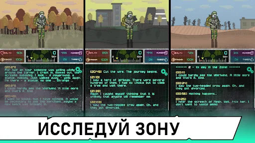 Pocket ZONE 2 взлом скриншот 2