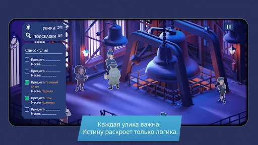 Case Solved: The London Files мод скриншот 1