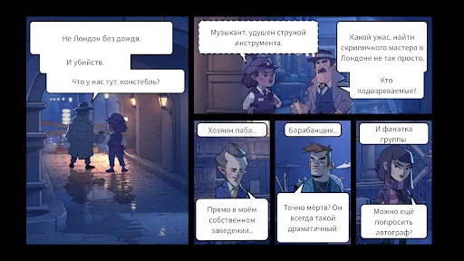 Case Solved: The London Files мод скриншот 6