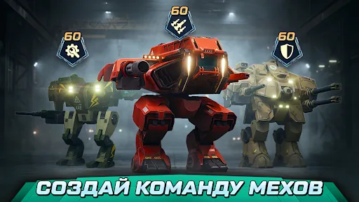 Mech vs Aliens: Битва Роботов мод скриншот 1