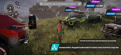 Offroad League Online мод скриншот 1