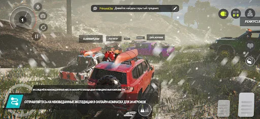 Offroad League Online взлом скриншот 2