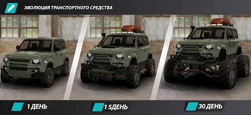 Offroad League Online мод скриншот 6