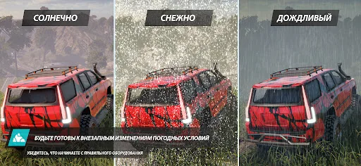 Offroad League Online взлом скриншот 7