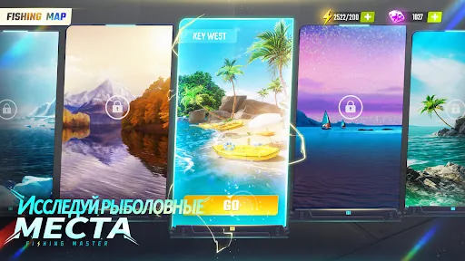 Fishing Master апк скриншот 5