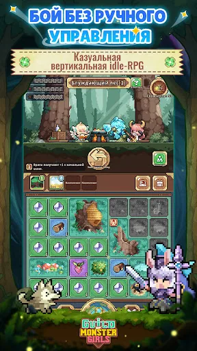 Guild of Monster Girls скачать скриншот 4