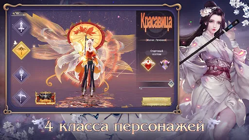 Тень Дао мод скриншот 1