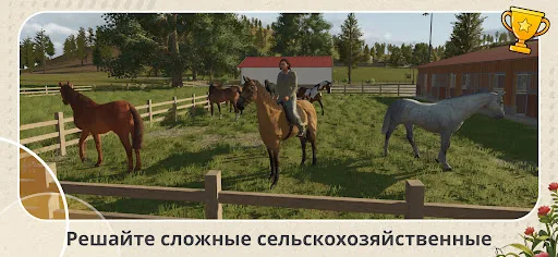 Farming Simulator 26 Mobile мод скриншот 1