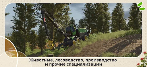 Farming Simulator 26 Mobile скачать скриншот 4