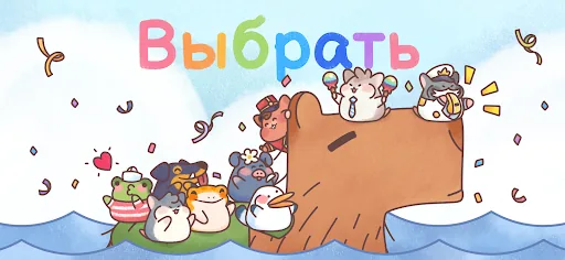 Гостиница Хомячков взлом скриншот 2