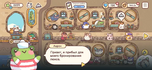Гостиница Хомячков мод меню скриншот 3