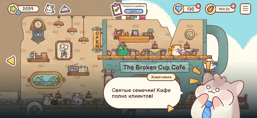 Гостиница Хомячков взлом скриншот 7