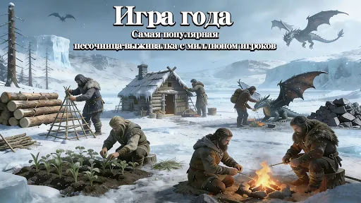 Выживач: Арктика мод скриншот 6