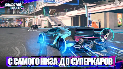 Gangstar Mirage City: Онлайн апк скриншот 5