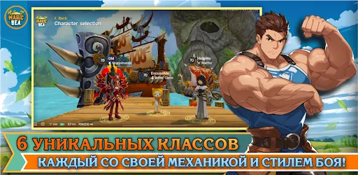 Magicsea Online ММОРПГ Онлайн взлом скриншот 2