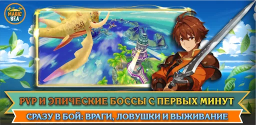 Magicsea Online ММОРПГ Онлайн мод меню скриншот 3