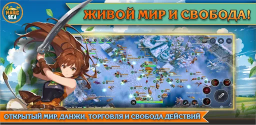 Magicsea Online ММОРПГ Онлайн апк скриншот 5