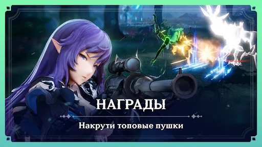 Gran Saga: Аниме MMORPG мод меню скриншот 3