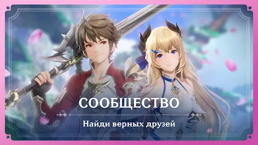 Gran Saga: Аниме MMORPG апк скриншот 5