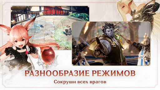 Gran Saga: Аниме MMORPG мод скриншот 6