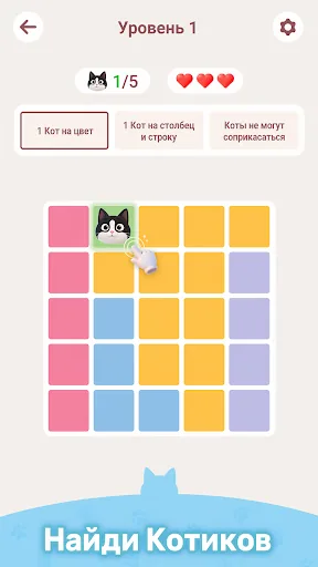 Meowdoku взлом скриншот 2