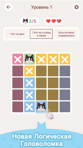 Meowdoku мод меню скриншот 3