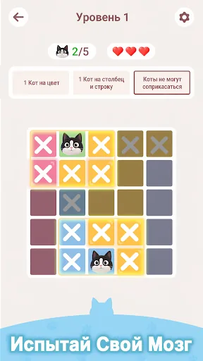 Meowdoku скачать скриншот 4