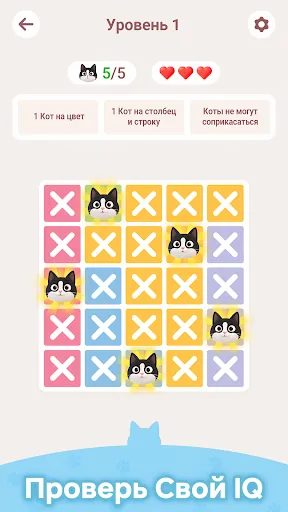 Meowdoku апк скриншот 5