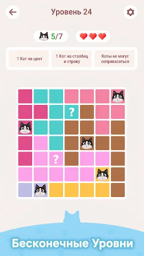 Meowdoku мод скриншот 6