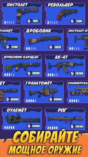 Last Hero: Стрелялки Зомби RPG апк скриншот 5