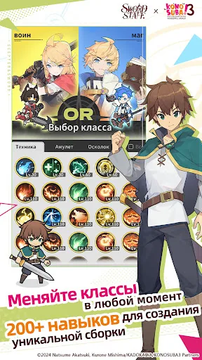Sword X Staff апк скриншот 5