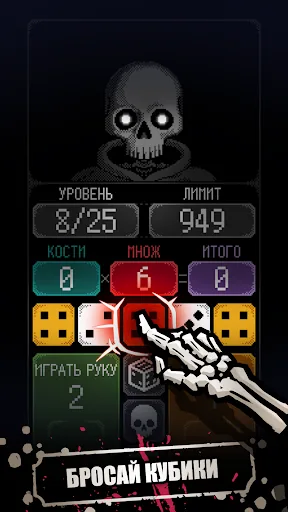 Dice of Kalma: Dice Roguelike мод скриншот 1