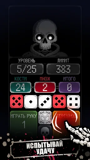 Dice of Kalma: Dice Roguelike взлом скриншот 2