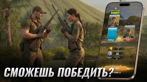 Trophy Hunter — обычная охота взлом скриншот 2
